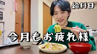 【男性看護師の給料日】夜勤多めの月、静かに乾杯