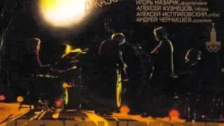 Igor Nazaruk - Utverzhdenie (1978)