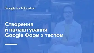 Створення й налаштування Google Форм з тестом