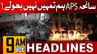 16 December Black Day Pakistan | APS Attack | 9 AM News Headlines | GTV News