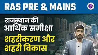 RAS PRE & MAINS | Economic Review of Rajasthan | Urbanization and Urban development by Sunil Sir