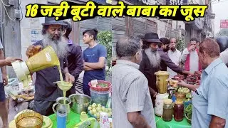 इसे पीके कीटाणु का तो पता नही पर इंसान जरूर मर जायेगा | Street Ayurvedic Juice