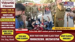 Police foils ABVP workers protest at Jammu