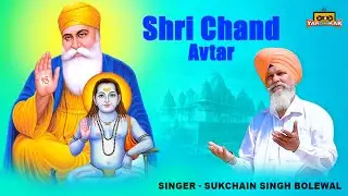 Shri Chand Avtar (Official Video) Sukhchain Singh Bolewal | Shri Chand Ji New Devotional Song 2024