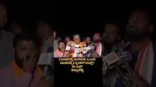 Chitradurga Press meet About DJ Permission 🥰🥰