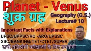 Venus - Planet | शुक्र ग्रह | Shukra Grah | Geography (G. S.) | GS Genius