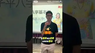 工程师也来学习五术玄学