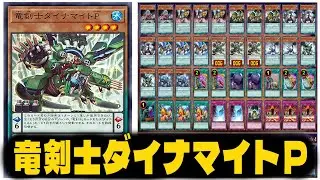 YGOPRO - DINOMIST DECK | Dinomight Powerload, the Dracoslayer