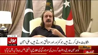 PTI Internal Issues | CM Ali Amin Gandapur Big Statement | Breaking News
