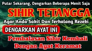 PUTAR SEGERA AYAT INI ❗Agar Orang Yang Dzolim Pada Anda Mendapat Karma Dan Balasan Dari Allah ❗
