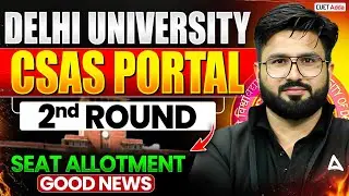 Delhi University CSAS Portal 2 Round Seat Allocation 🔥Good News | सभी को Seat मिलेगी
