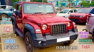mahindra thar tamil review | LX RWD Diesel MT | Explain interior, Exterior, futures, Engine specs