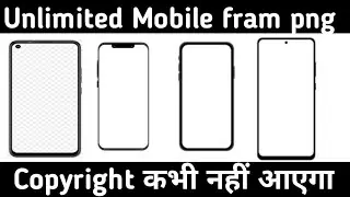 How To Download Best Mobile Fram For Video Editing |Mobile Frame Png kaha Se Download kare