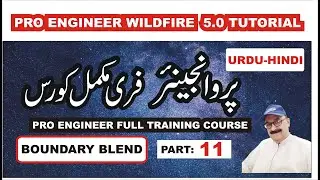Pro Engineer | Pro Engineer Tutorial | Wildfire 5.0 | Urdu | Hindi | Part, 11