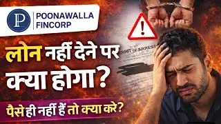 Poonawalla Loan Nahi Bhara To Kya Hoga | Poonawala Fincorp Loan Default Legal Action 2026