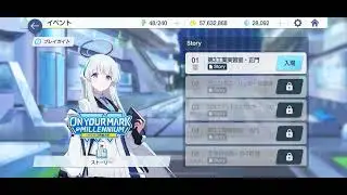 Blue Archive OST 131. Shooting Athletes 1 Hours Loop