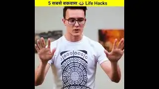 bakvas life hacks