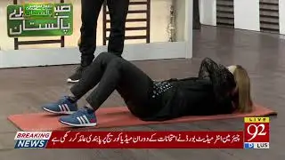 Exercise tips to lose belly fats | Subh Savaray Pakistan | 15 April 2019 | 92NewsHD