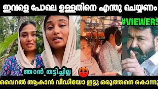 റീച് ഉണ്ടാക്കി ഫ്&zwnj;ളവർ മോൾ പാവപ്പെട്ടവനെ കൊന്നു 😥Shimjitha Bus Issue|Deepak|Shimjitha|Malayalam Troll