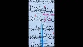 Baca Alquran live 6.februari.2026
