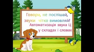 Корекційне заняття 