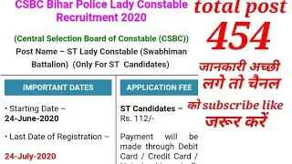 Bihar police lady constable vacancy 2020
