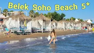 Turcja 2022. Belek Soho Beach Club 5*. Plaża przegląd. 4K