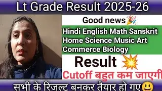 Lt grade result 2025|lt grade pre result 2025|up lt grade safe score|lt grade result update||