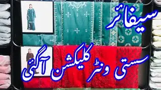 Sapphire Winter Collection 2025 | Sapphire Linen collection 2025 #sapphiresale