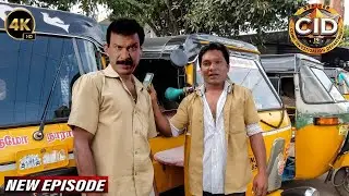 मुंबई में रिक्शावाले बनकर फ्रेडी और अभिजीत ने कातिल को दबोचा | CID | New Episodes 2026