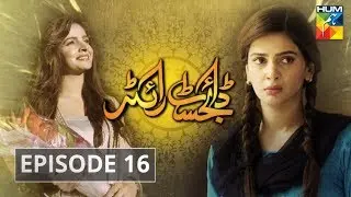 Digest Writer Episode #16 HUM TV Drama