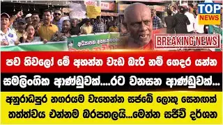 පච හිවලෝ මේ අහන්න වැඩ බැරි නම් ගෙදර යන්න - සමලිංගික ආණ්ඩුවක්....රට වනසන ආණ්ඩුවක්...