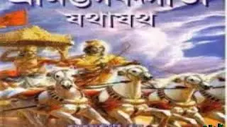 vagbot gita chaptar 17 in bangla