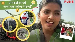 संतदर्शनमध्ये अचानक कोण भेटलं? 😲| Hidden Gem Near Pune 😍 | Sant Darshan Museum Hadshi