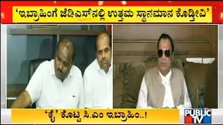 Kumaraswamy Invites CM Ibrahim To JDS
