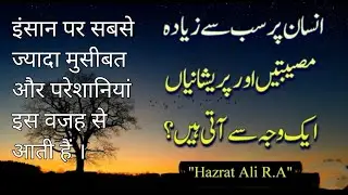 Islamic Quotes collection | Hazrat Ali Quotes in Urdu | images collection | Atif 24