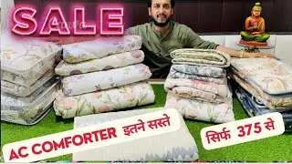 SALE🌹AC comforter हुए सस्ते ❗️लूट लो बस | ac Blanket | comforter | panipat market | handloom market