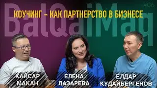 Кто такой настоящий коуч или как стать корпоративной Венди | подкаст с коучем Еленой Лазаревой