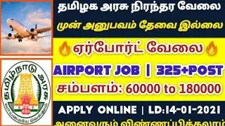 Tamilnadu Government Jobs 2021 | Government Jobs 2021 Tamilnadu | Tn Jobs 2021 Central Govt Job 2021