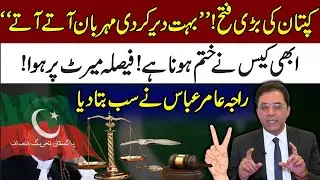 Chairman PTI Won! | Good Decision by Court! | Raja Amir Abbas Big Statement! | 92NewsHD