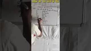 Direct tex learn trick प्रत्यक्ष कर याद करने की ट्रिक #gktrick #history
