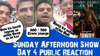 Jawan Movie Public Reaction|| Sunday Afternoon Show Housefull|| SRK ||Public Review