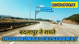 BADLAPUR TO KALYAN | पहिल्या व्हिडिओ मध्ये आवाज नव्हता | Delhi Mumbai Expressway | #roadupdate 