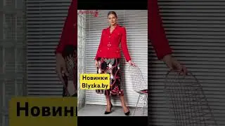 Одежда plus-size из Беларуси! #fashion #plussize #большая #style #fashionstyle #dress #suit