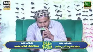 New mukanal klam e mostfa hd || Saq studio YouTube channel official