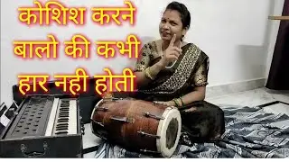 🙏पाठ 2 ढोलक बजाना सीखे 🤗बहुत ही सरल तरीके से 🌹ममता मनमानी के साथ जल्दी सीख जाओगे