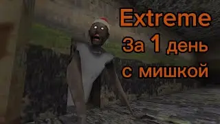 Прохождение Гренни Через Анжелу С Мишкой За 1 День