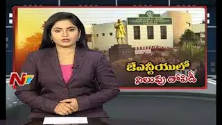 Misbehavior on Outsourcing & Contract Job Workers in Kakinada University || JNTUK || Part 02 || NTV