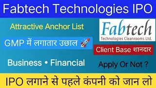Fabtech Technologies IPO Review | Fabtech Technologies IPO GMP | Apply Or Not ?