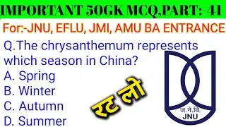 #jnubaquestion2021 #jnubaexam2021 JNU BA IMPORTANT GK MCQ || BA ENTRANCE GK OBJECTIVE QUESTIONS 2021